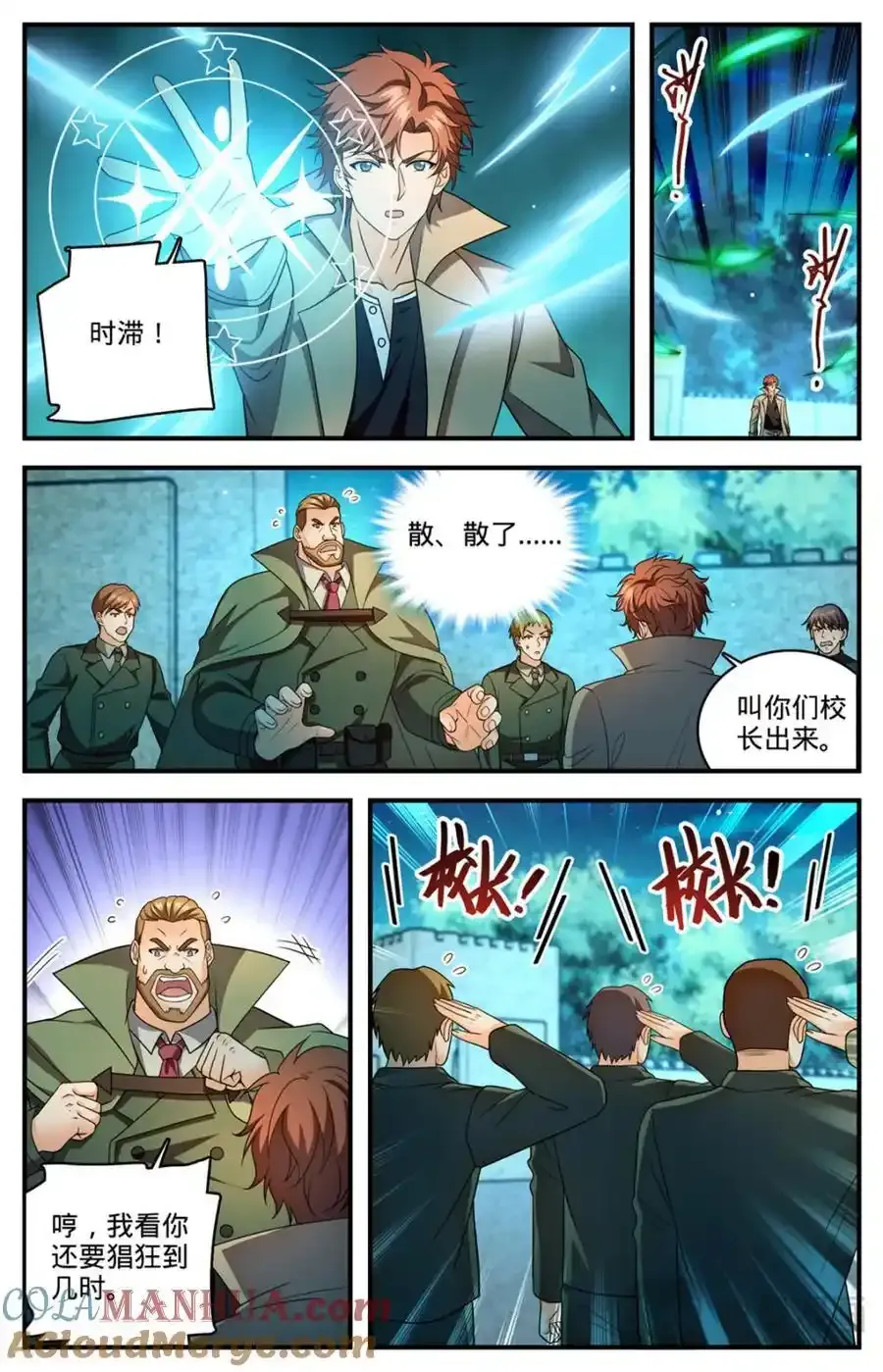 全职法师漫画免费阅读下拉式漫画,1139 校长狄克1图