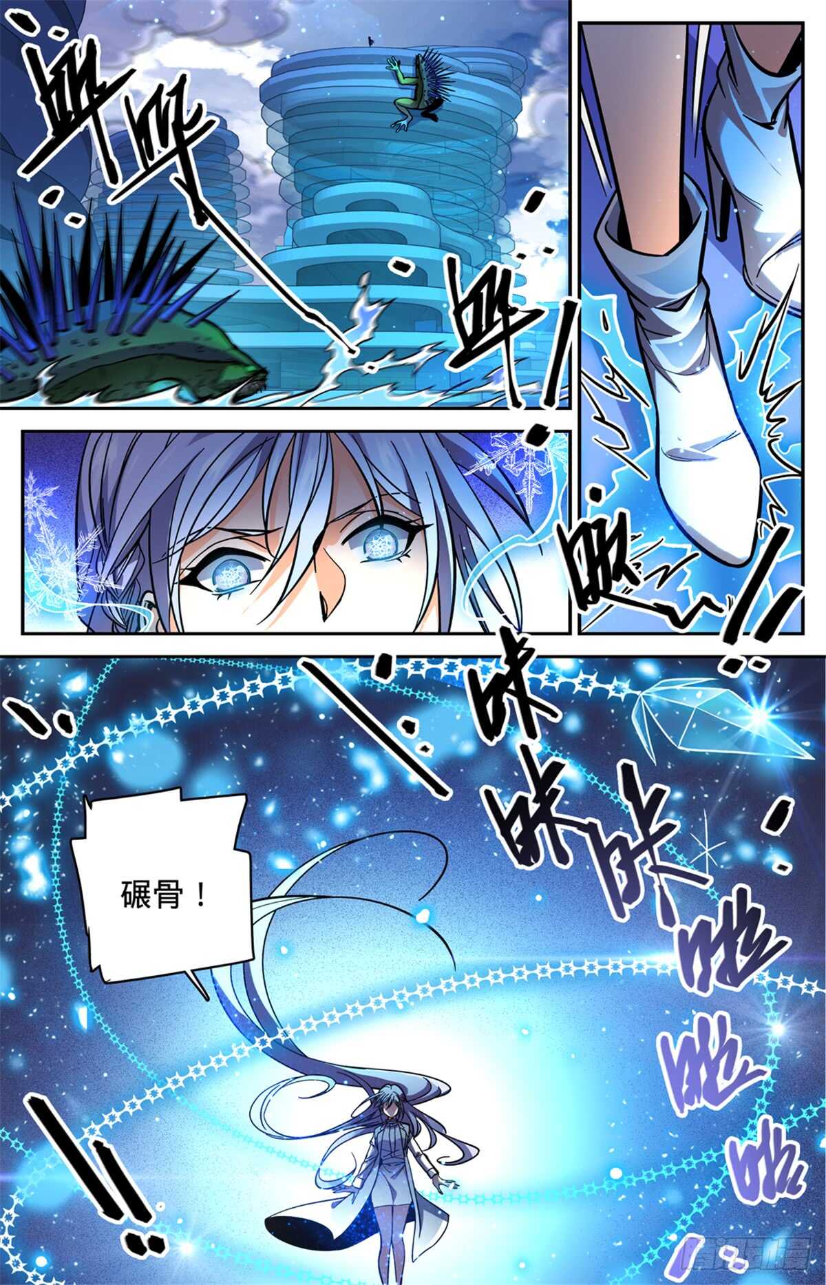 全职法师第6季免费播放漫画,518 风盘陷阱2图