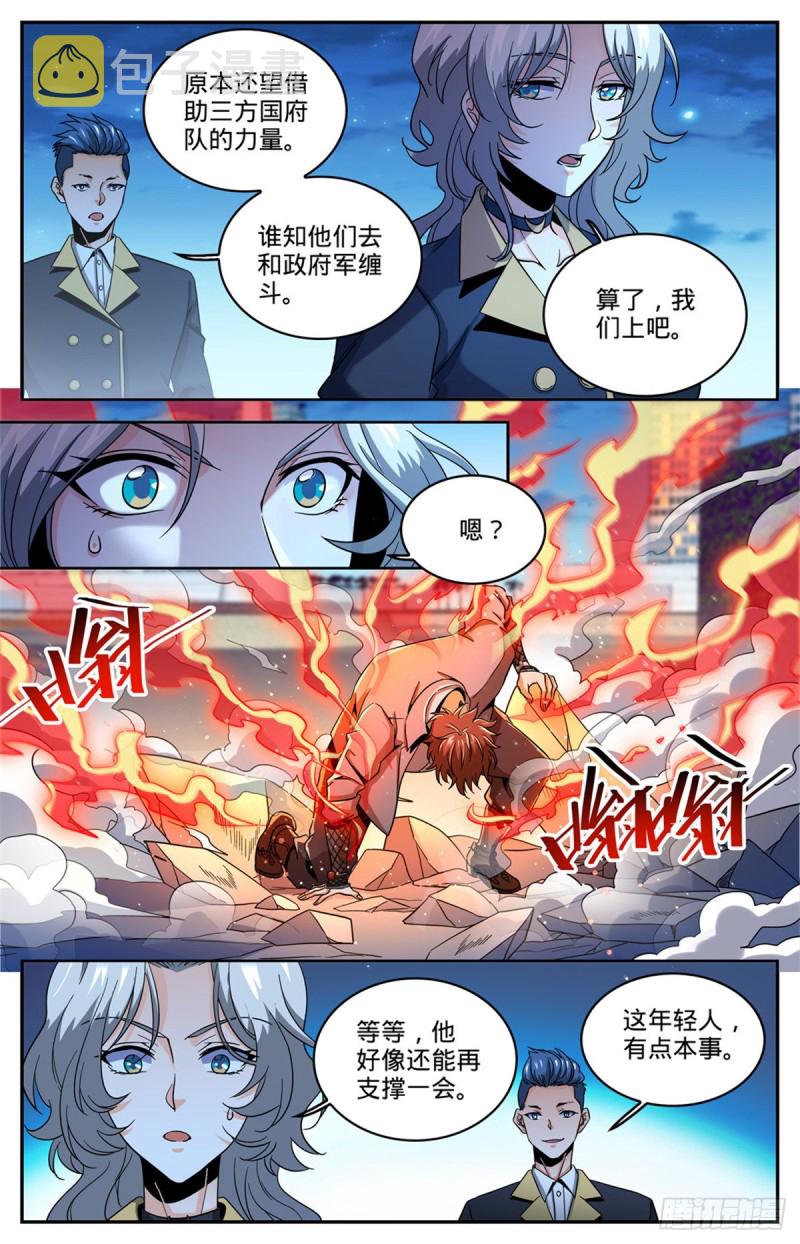 全职法师第五季动漫免费观看漫画,627 肉铠毒身1图