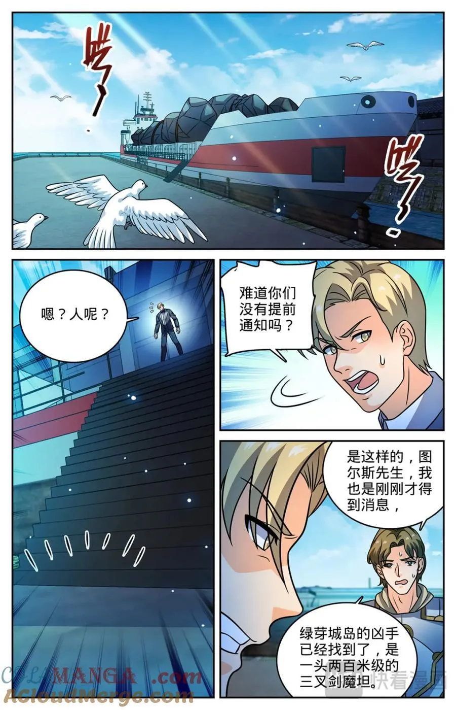 全职法师4季漫画,1148 发配图尔斯2图