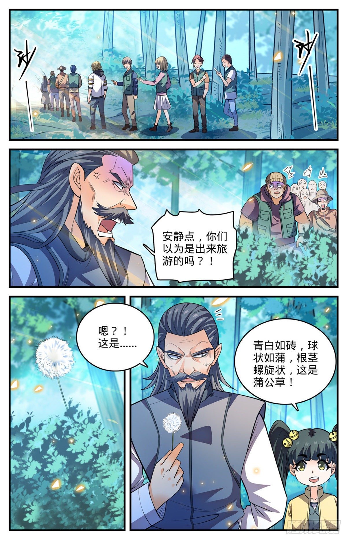 全职法师第七季漫画,817 大紫椴树背后危机2图