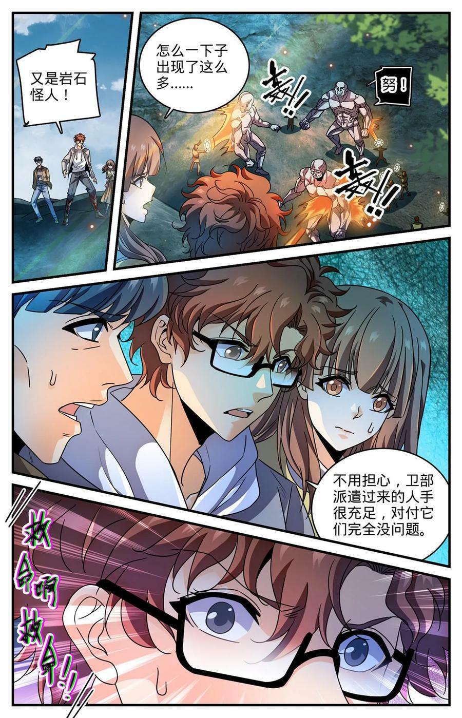 全职法师之极品雷霆漫画,995 岩石怪人2图