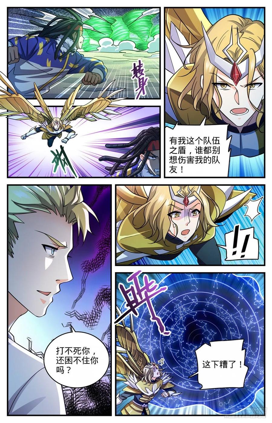全职法师漫画免费阅读下拉式漫画,722 一身防具！2图