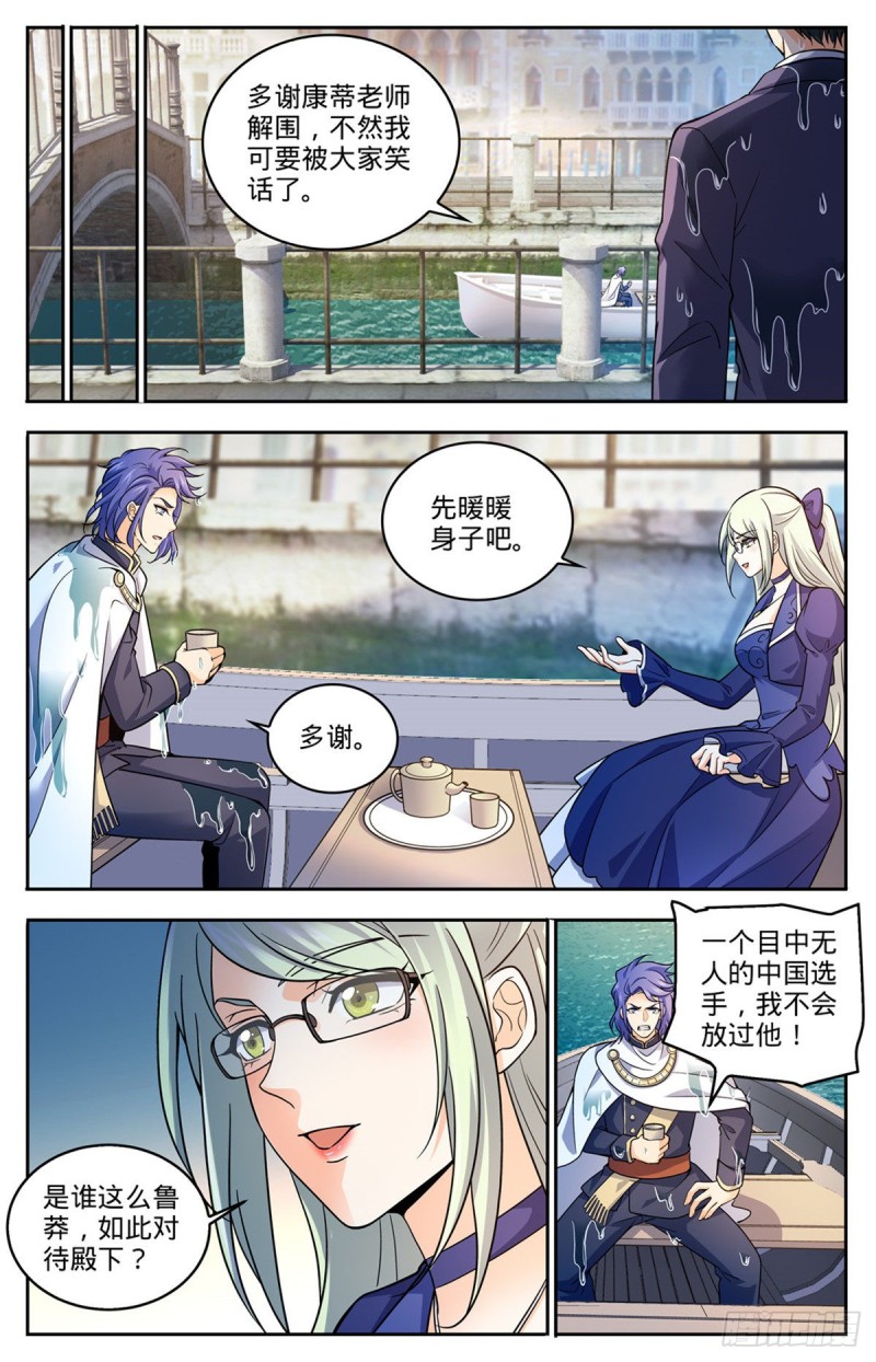 全职法师第5季免费完整版漫画,688 神女候选人2图