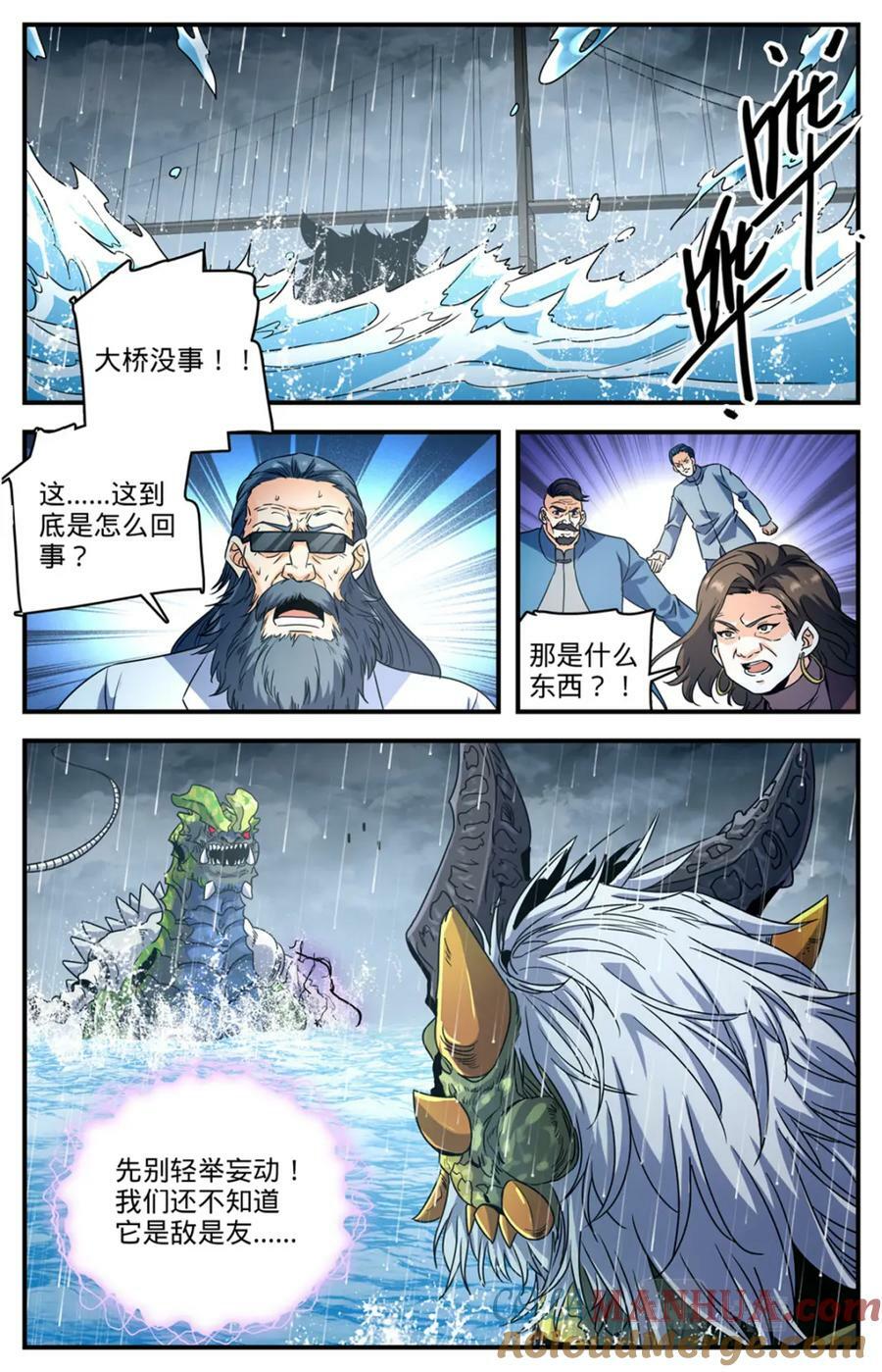 全职法师特别篇漫画,1040 双灾星VS霸下2图