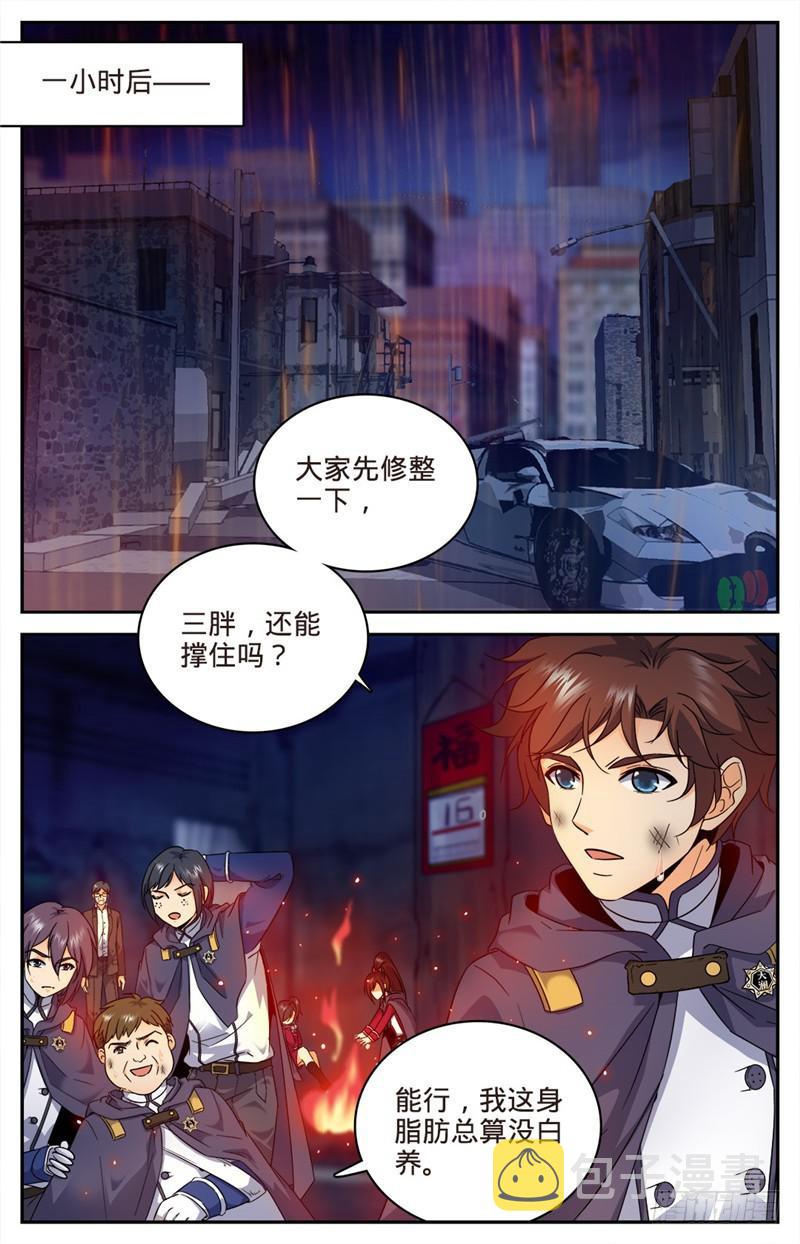 全职法师漫画,79 战将，三眼魔狼！2图