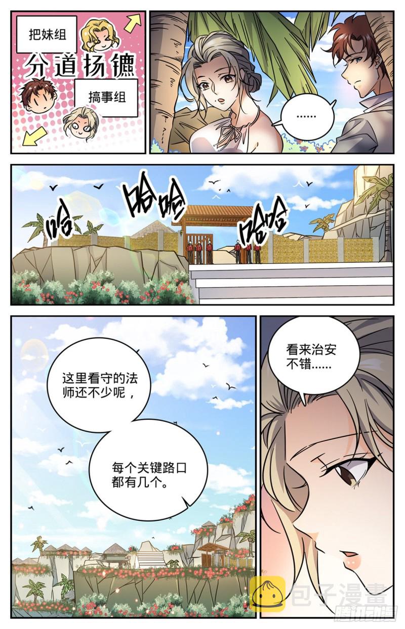 全职法师漫画下拉式6漫画奇漫屋漫画,615 嚣张至极的头目1图