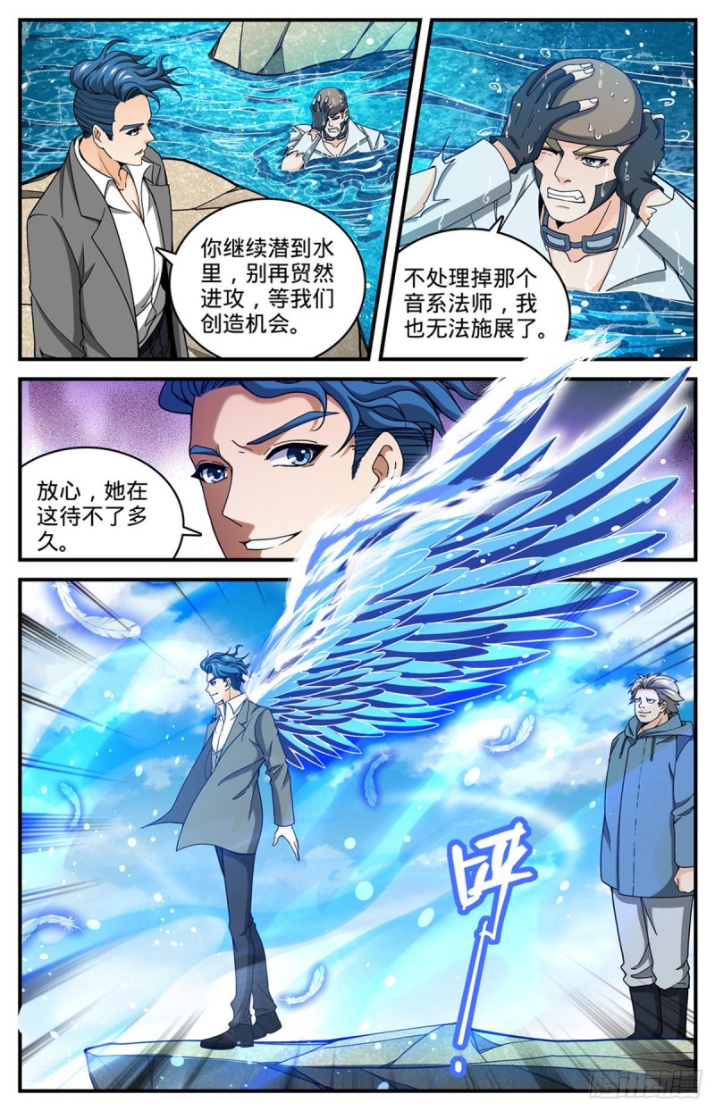 全职法师第七季漫画,696 火对火2图