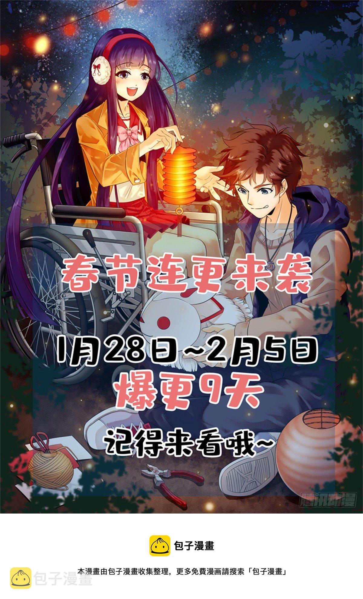 全职法师漫画免费阅读下拉式漫画,821 古铜山人2图