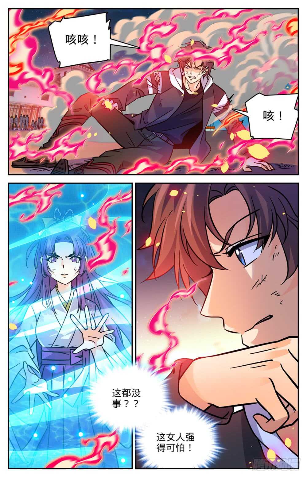全职法师漫画免费阅读下拉式漫画,496 火之领域2图