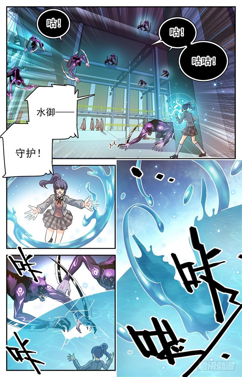 全职法师特别篇之神秘委托在线观看漫画,202 误闯陷阱2图