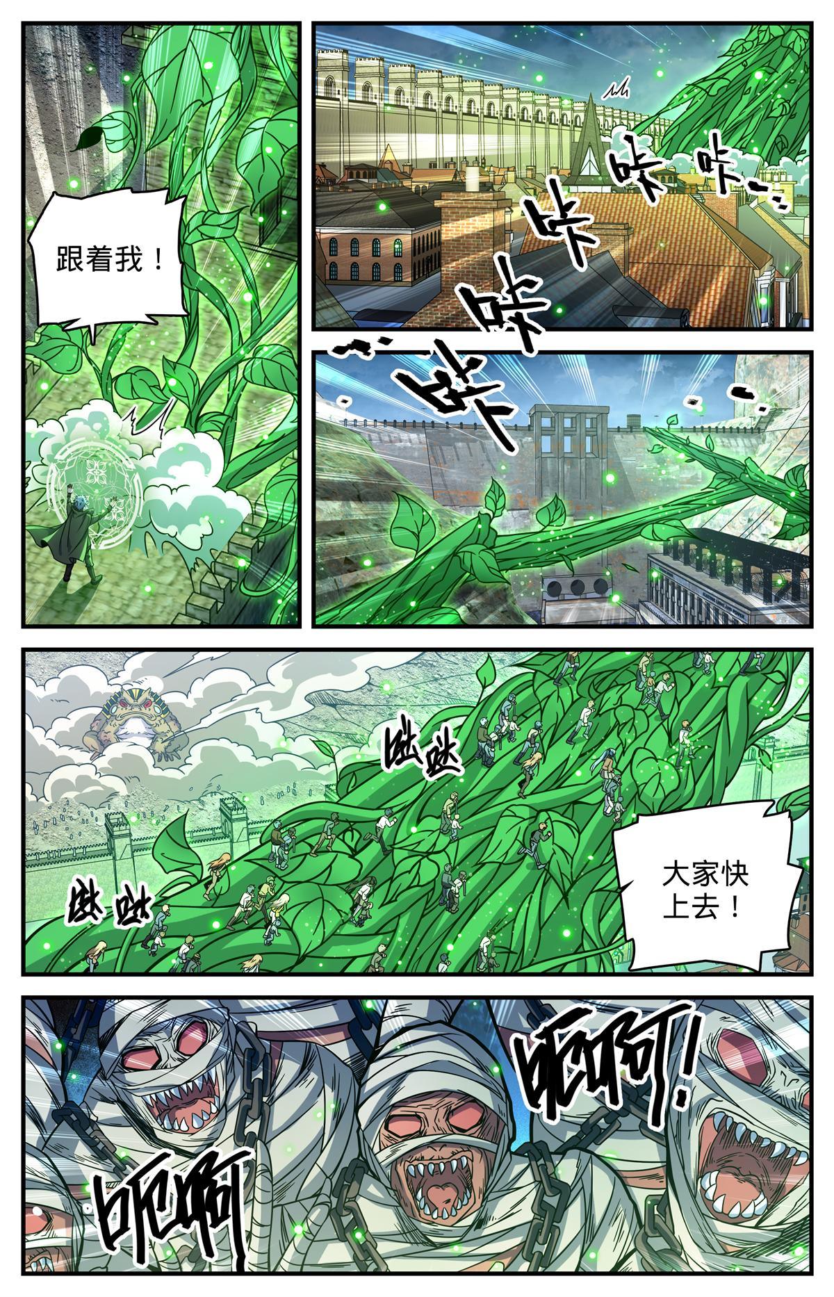 全职法师笔趣阁漫画,853 蓝衣莫凡2图