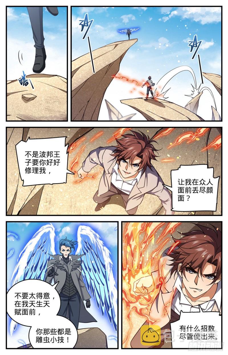 全职法师漫画,697 浩劫水啸2图