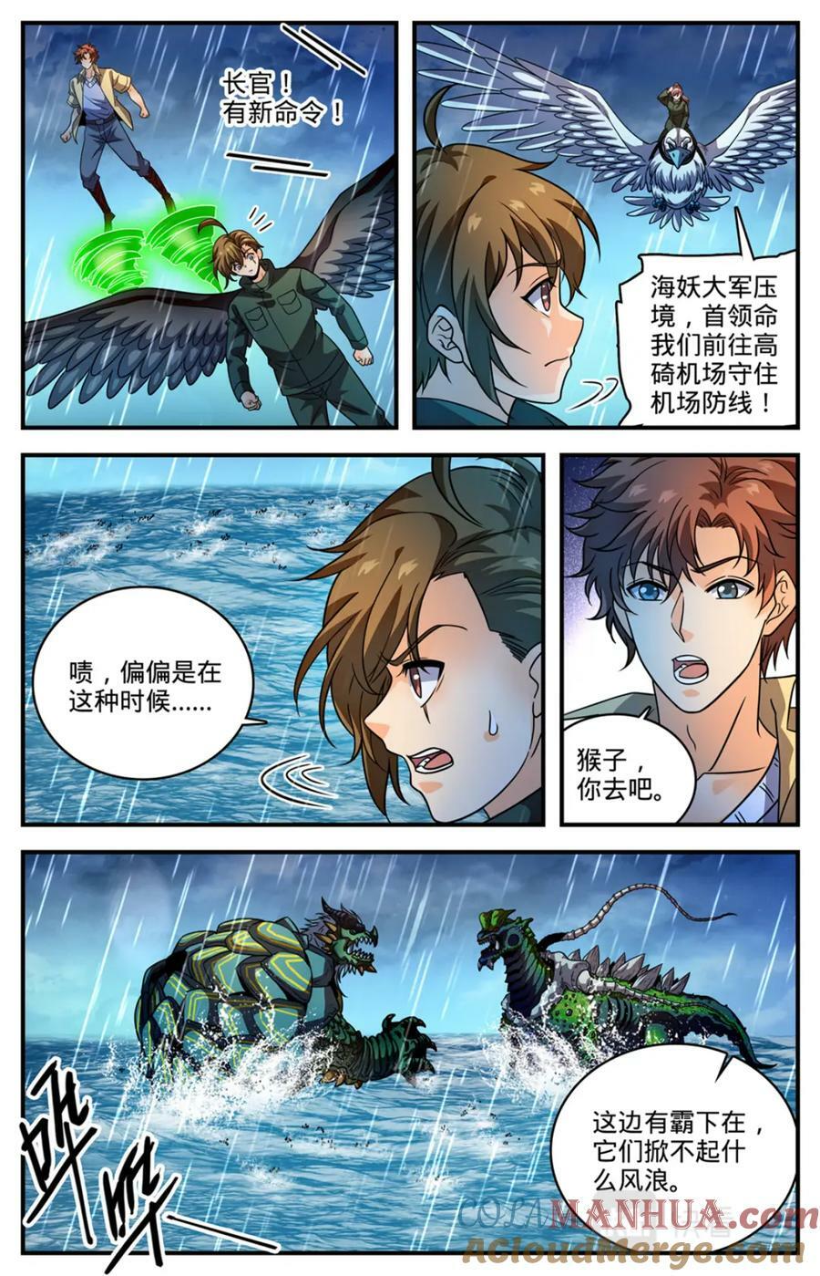 全职法师浪神解说漫画,1042 海妖大军1图