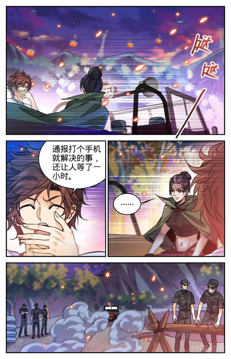 全职法师漫画免费阅读下拉式漫画,333 携宝潜逃!1图