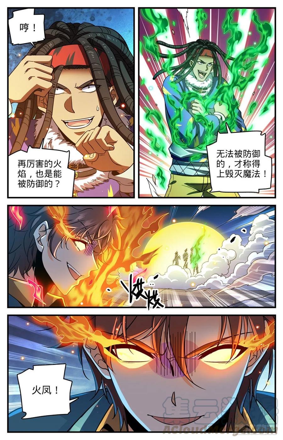 全职法师特别篇漫画,725 属于莫凡的毁灭！1图