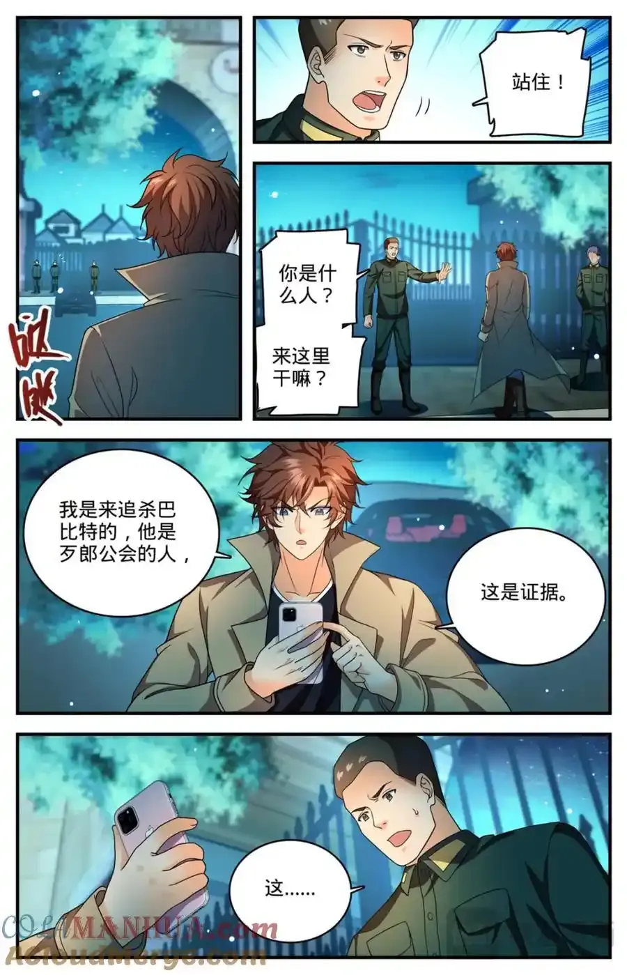 全职法师4季全漫画,1139 校长狄克2图