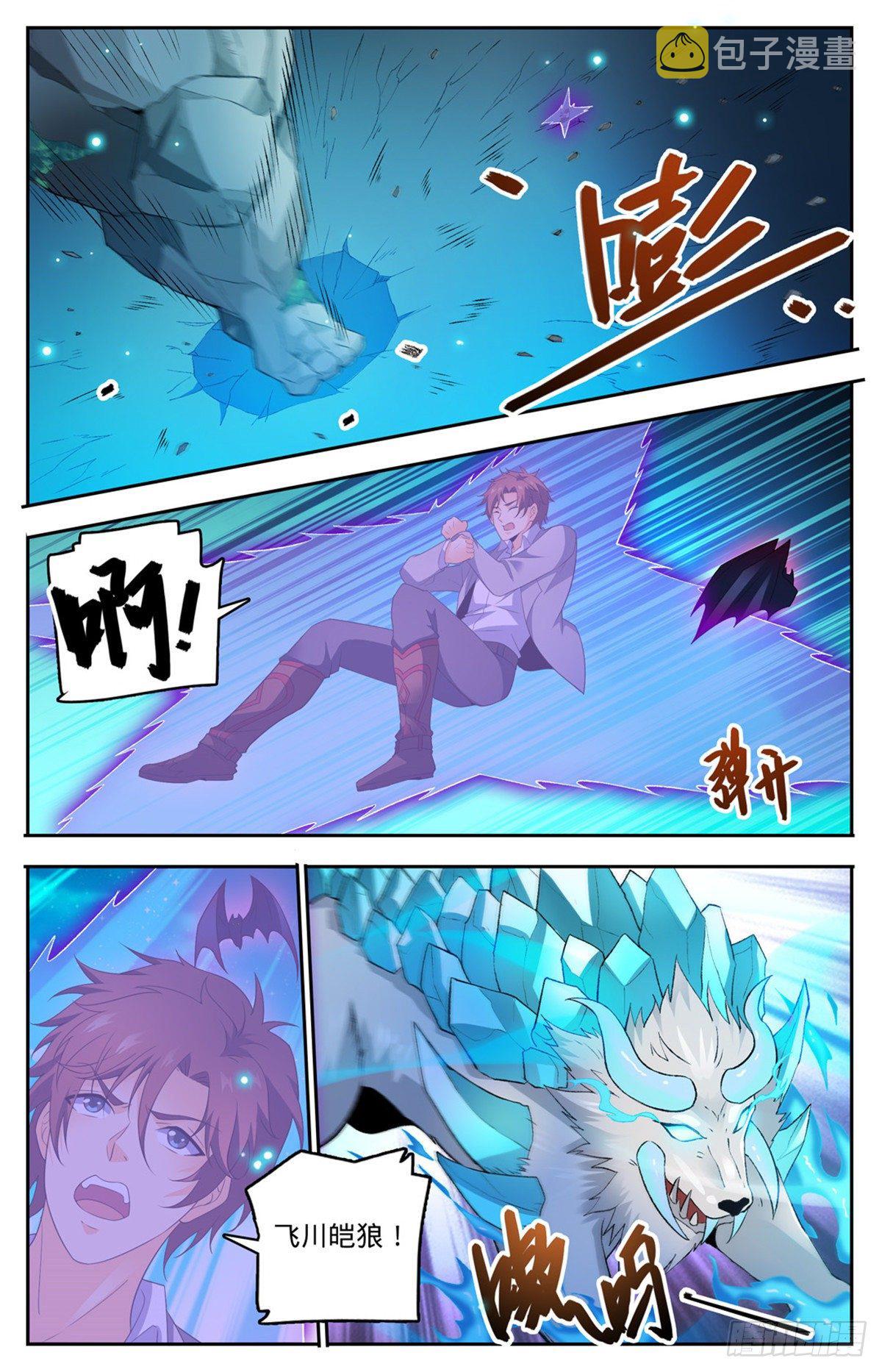 全职法师漫画免费阅读下拉式漫画,750 银月泰坦巨人2图