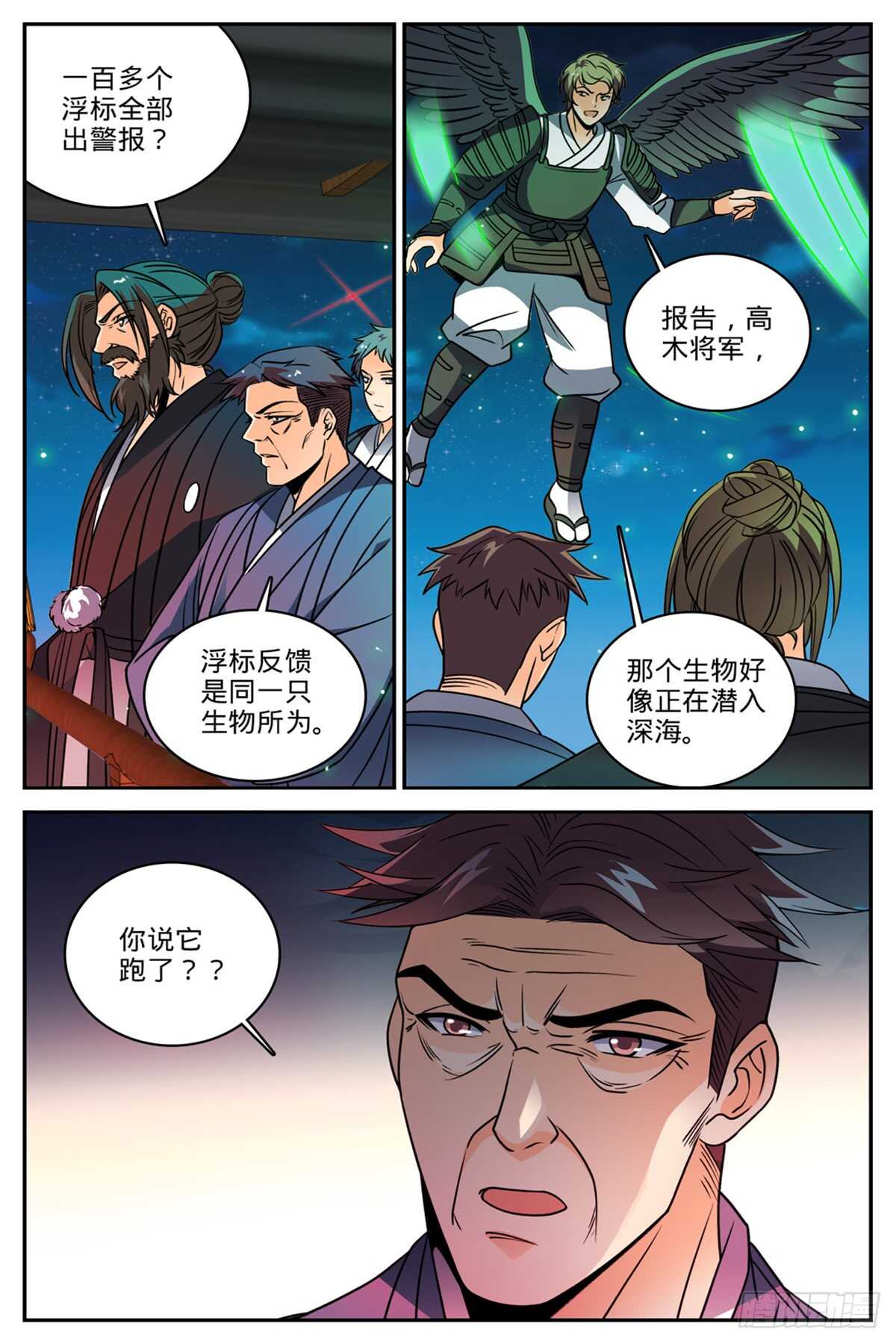 全职法师第5季免费完整版漫画,498 有妖进海2图