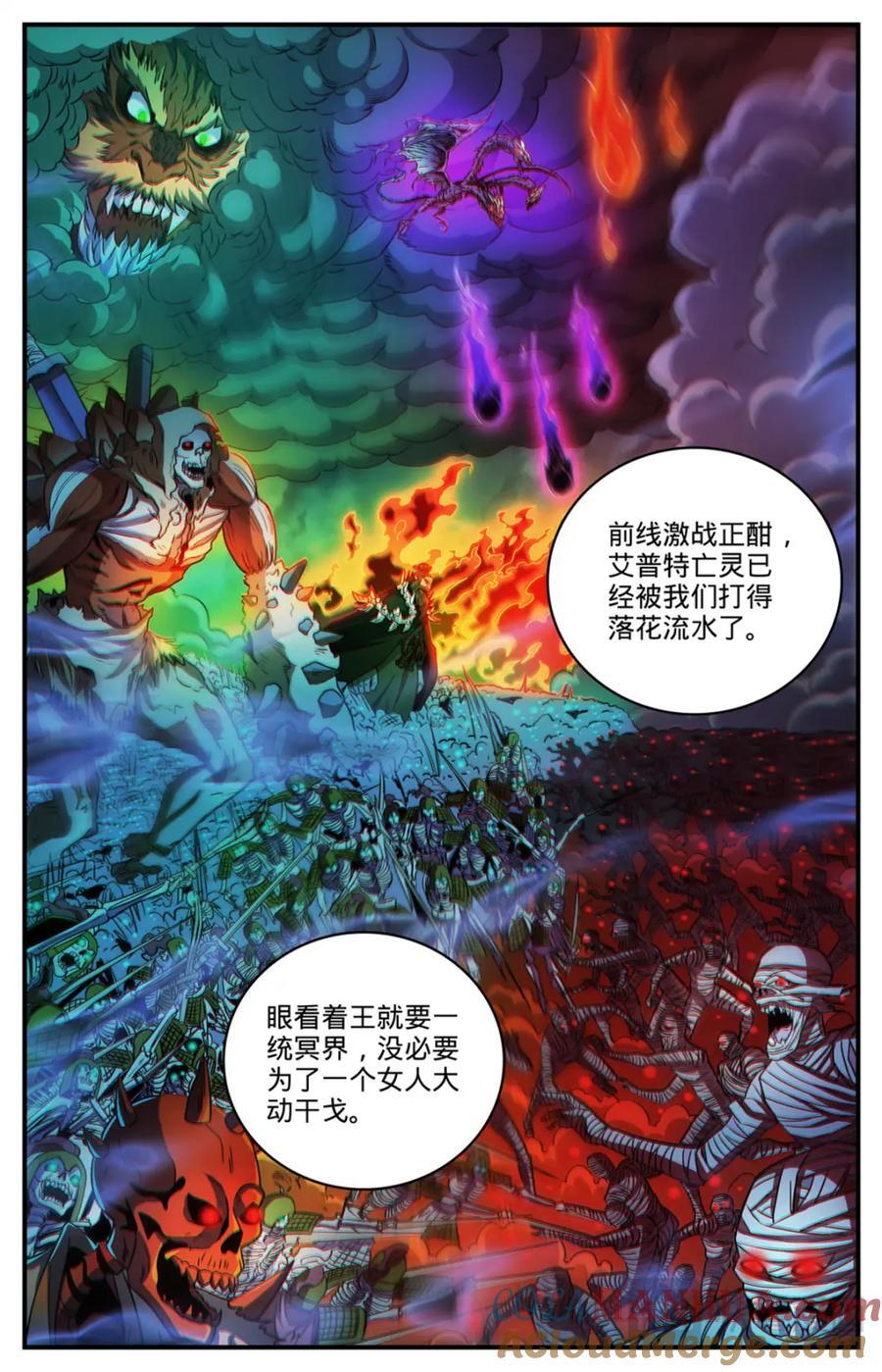 全职法师笔趣阁无弹窗漫画,1091 罪无可赦1图