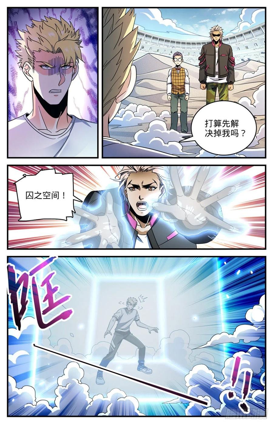 全职法师第五季动漫免费观看漫画,725 属于莫凡的毁灭！2图