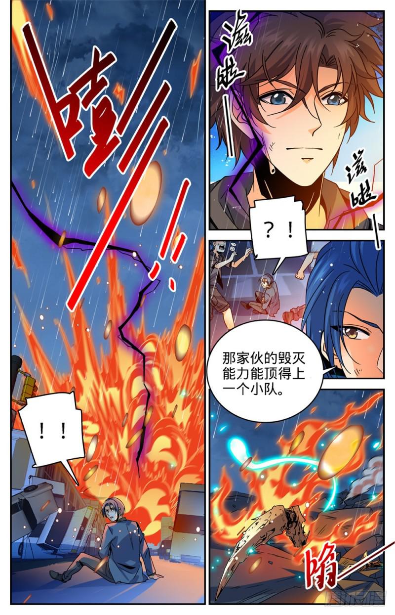 全职法师4漫画,413 顶一个队!1图