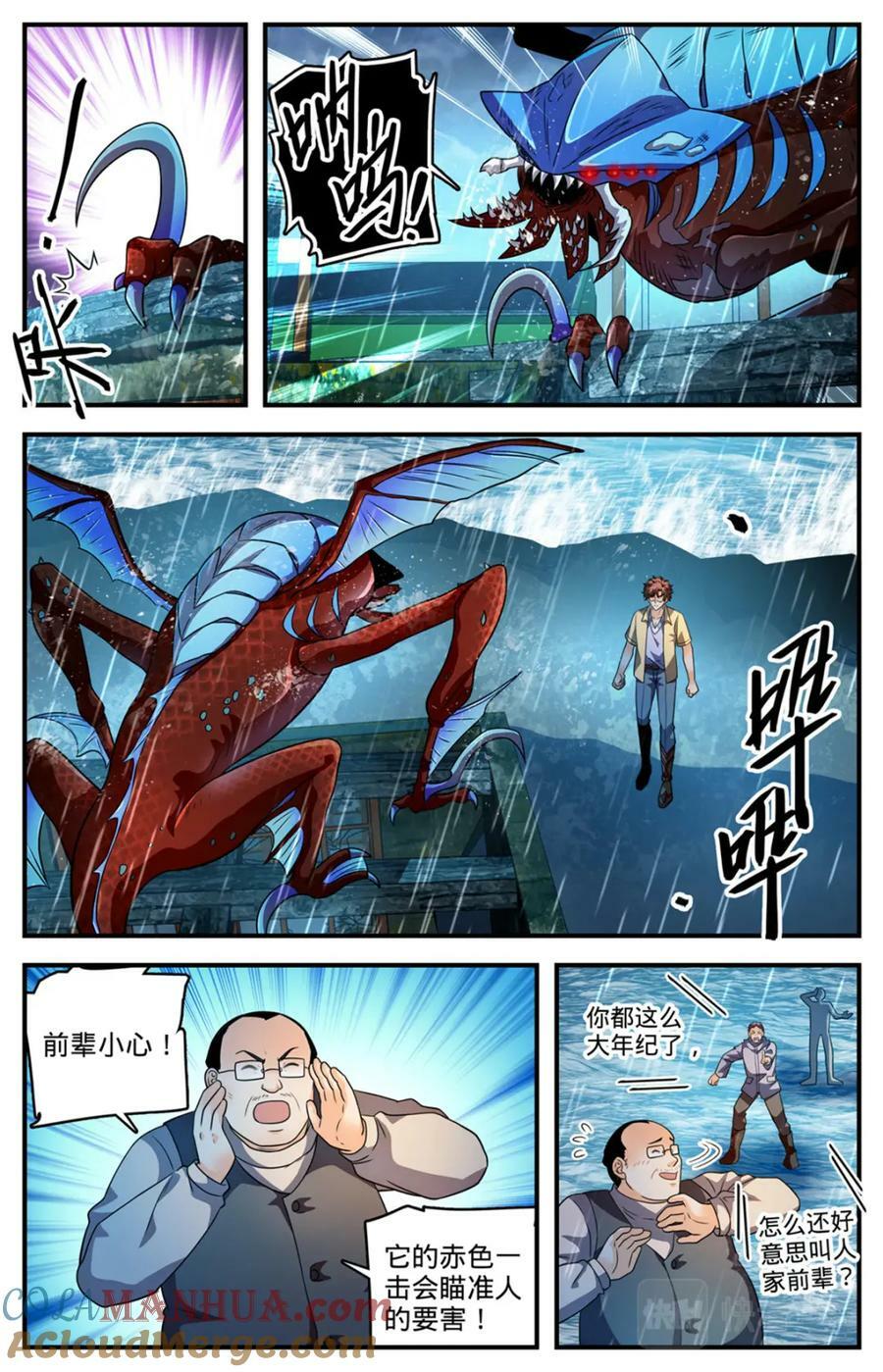 全职法师第四季漫画,1032 直接宰不就好了？2图