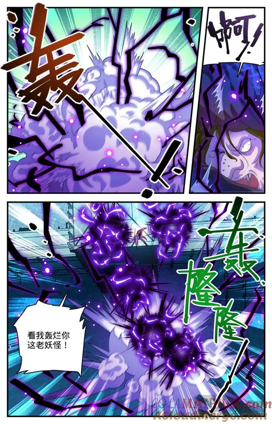 全职法师漫画,1098 褪皮治愈2图