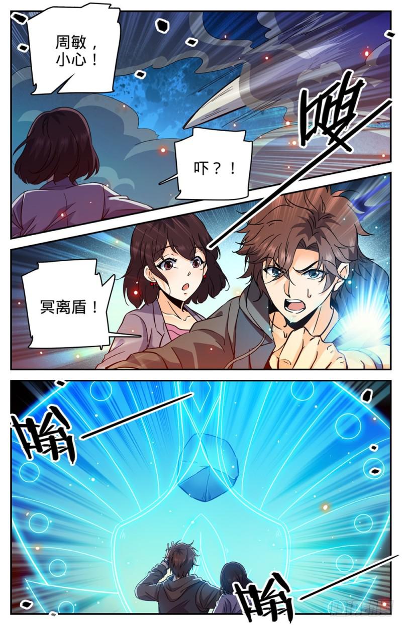 全职法师漫画免费阅读下拉式漫画,383 狞骨魔将1图