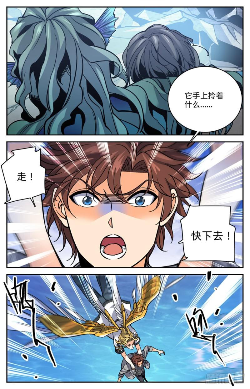 全职法师漫画免费阅读下拉式漫画,470 失踪案件！2图
