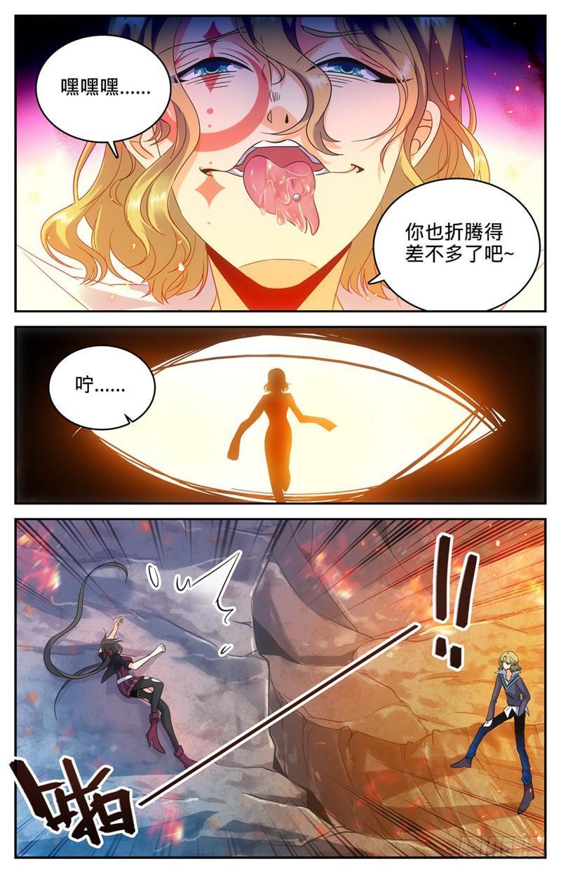 全职法师漫画漫画,112 英雄救美1图