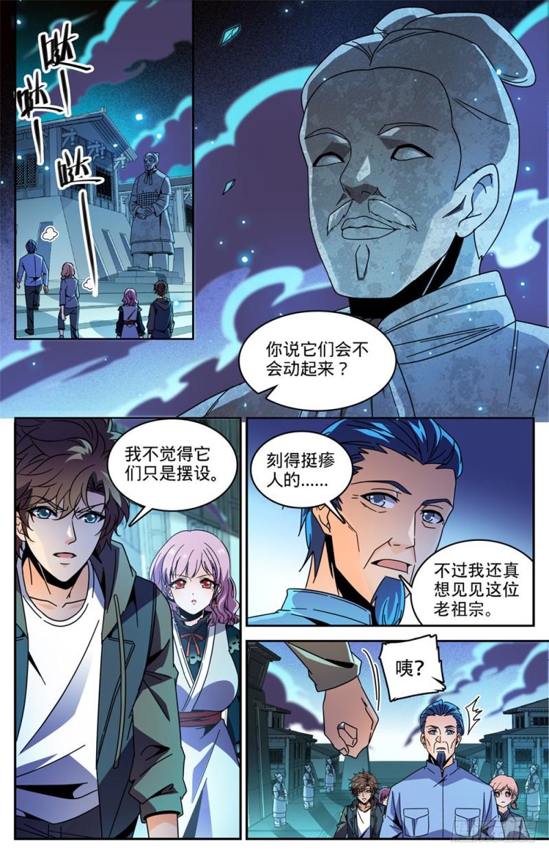 全职法师漫画,436 心灵画廊1图