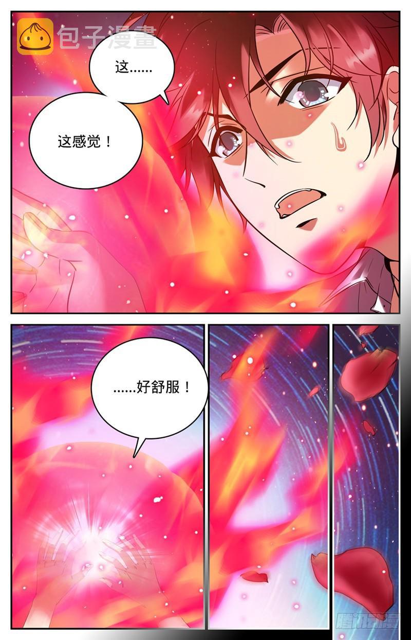 全职法师浪神解说漫画,115 炼化玫炎！1图