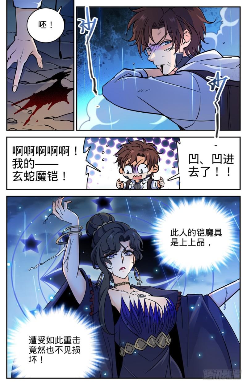 全职法师漫画免费阅读漫画,372 司夜骑士2图