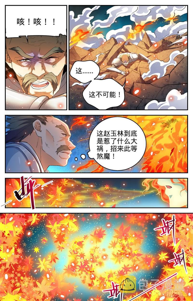 全职法师之魔法天赋免费阅读完整版漫画,336 火叶成海1图