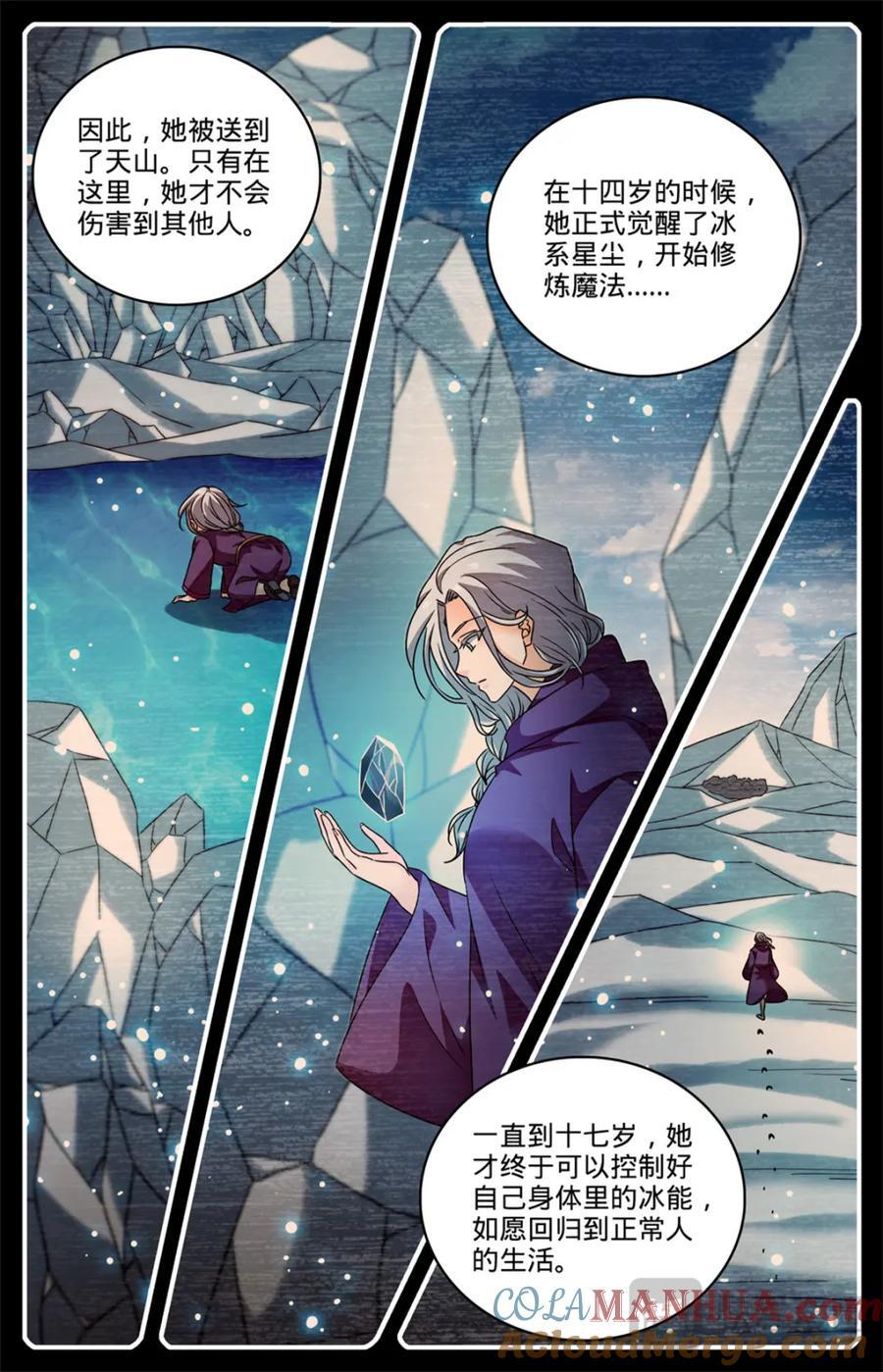 全职法师百度百科漫画,1081 特殊体质2图