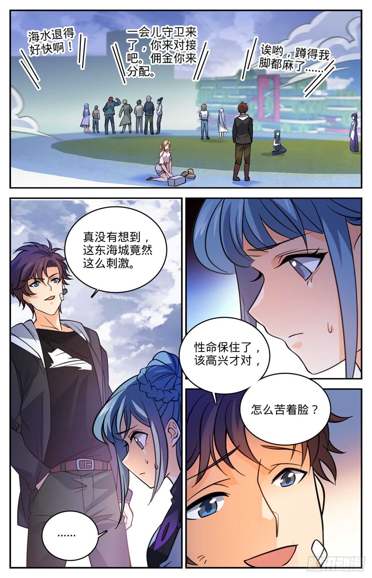 全职法师漫画免费阅读下拉式漫画,528 潮退，妖退2图