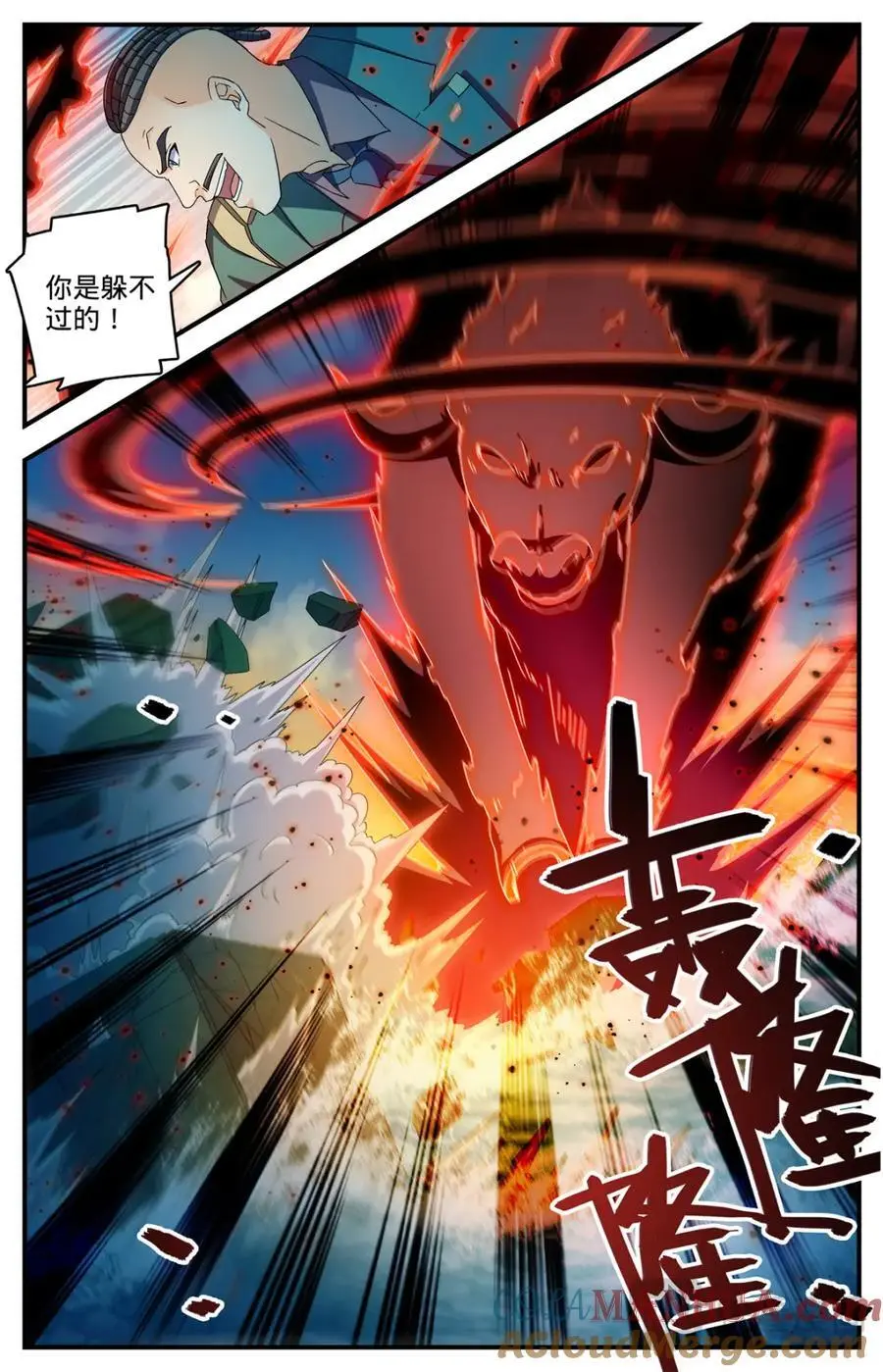 全职法师第6季免费播放漫画,1113 鲜血牛祀2图