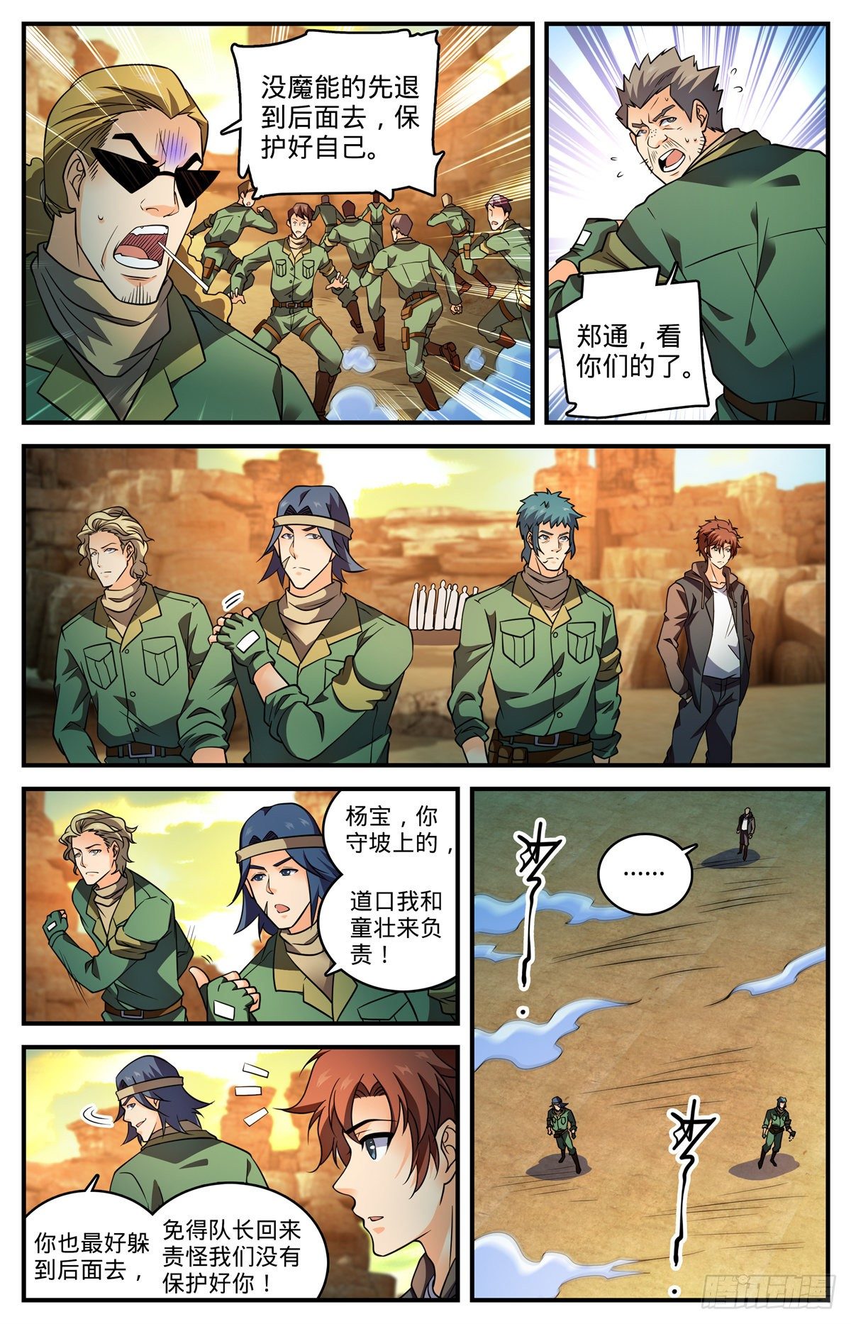 全职法师小说免费阅读笔趣阁漫画,第773话 一雷秒杀2图