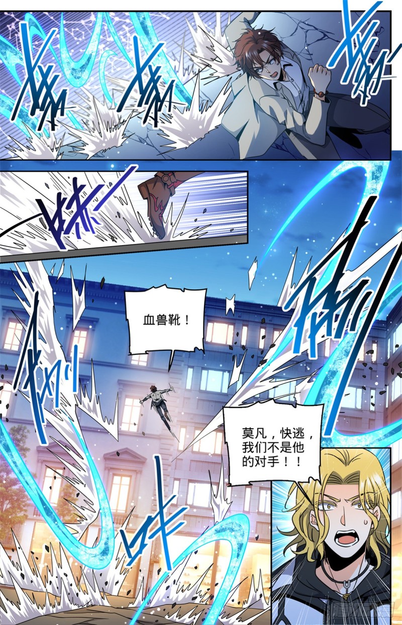 全职法师漫画免费阅读下拉式漫画,637 紫风神殿法师2图