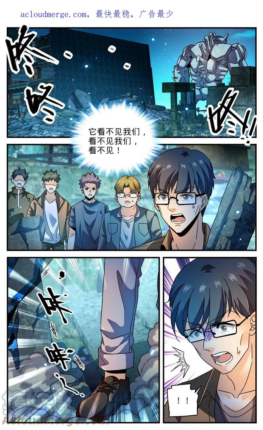 全职法师漫画,1000 做诱饵2图
