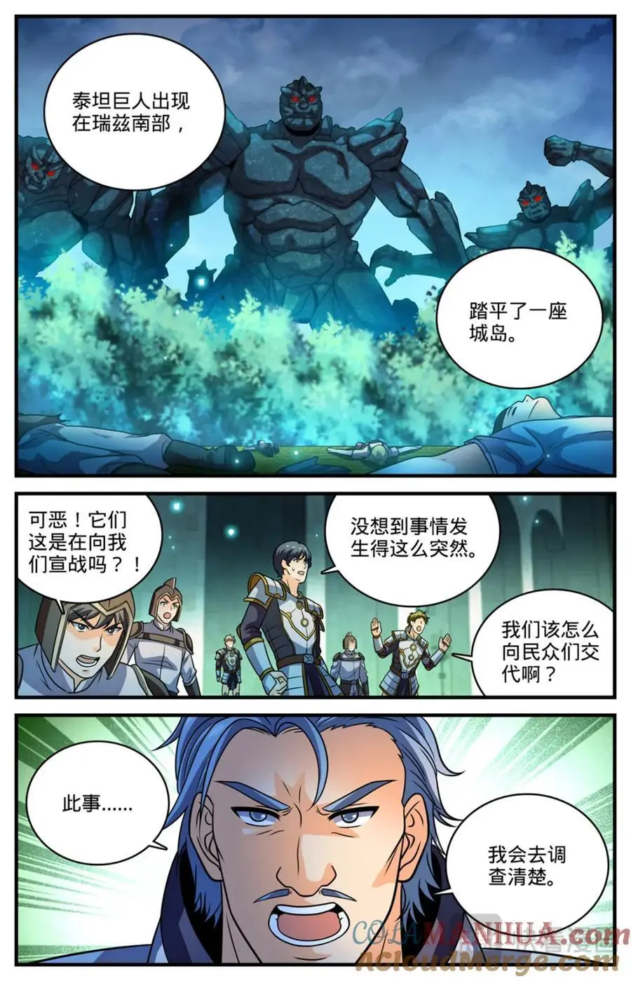 全职法师之极品雷霆漫画,1120 泰坦巨人2图