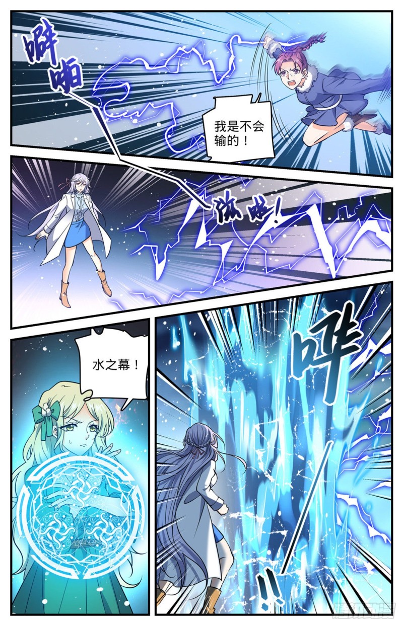 全职法师之黑暗魔君漫画,710 挨个解决！2图