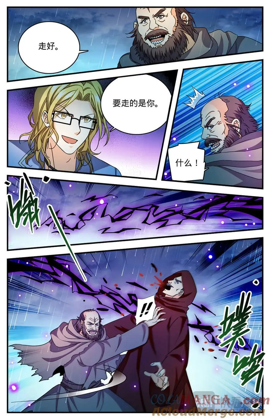 全职法师特别篇之神秘委托在线观看漫画,1173 弃车保帅1图