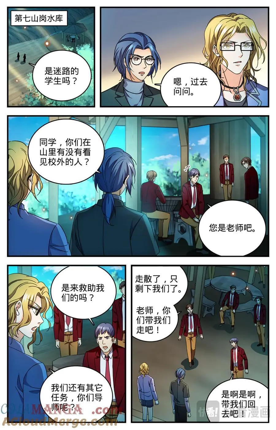 全职法师我本无意次元王座漫画,1171 毒系虫巫师1图