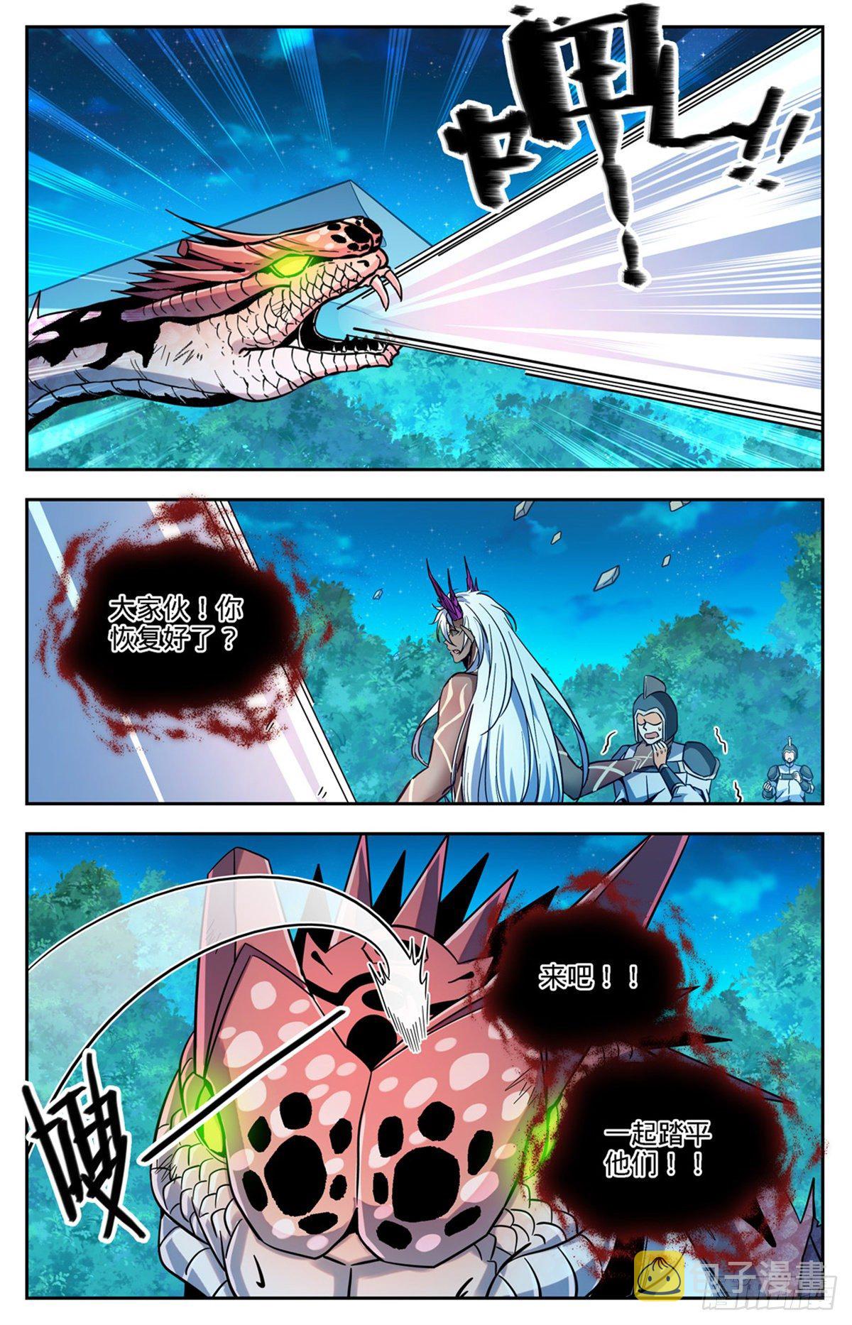 全职法师漫画免费阅读下拉式漫画,758 帕特农神魂2图