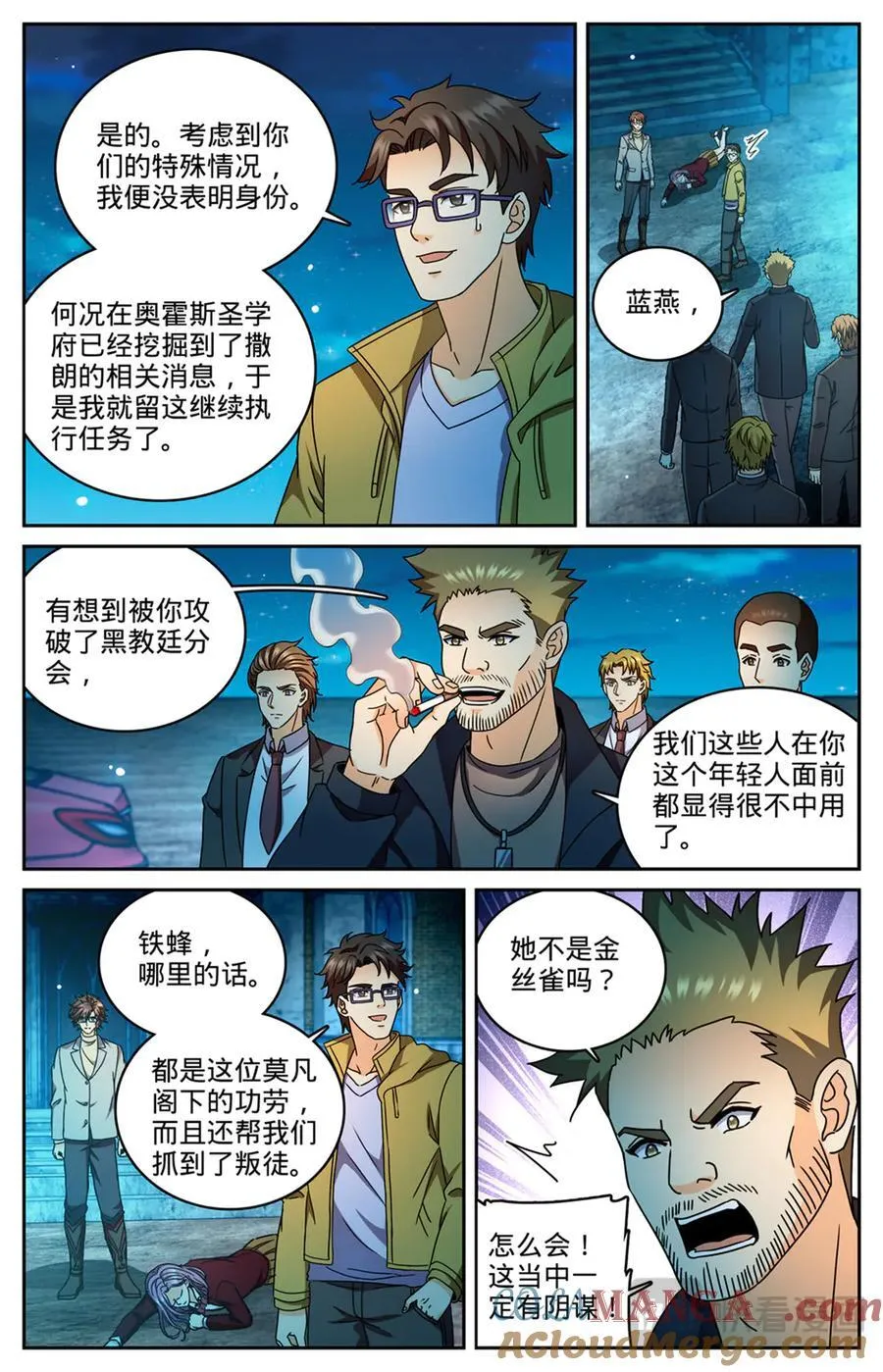 全职法师漫画,1176 钓鱼1图