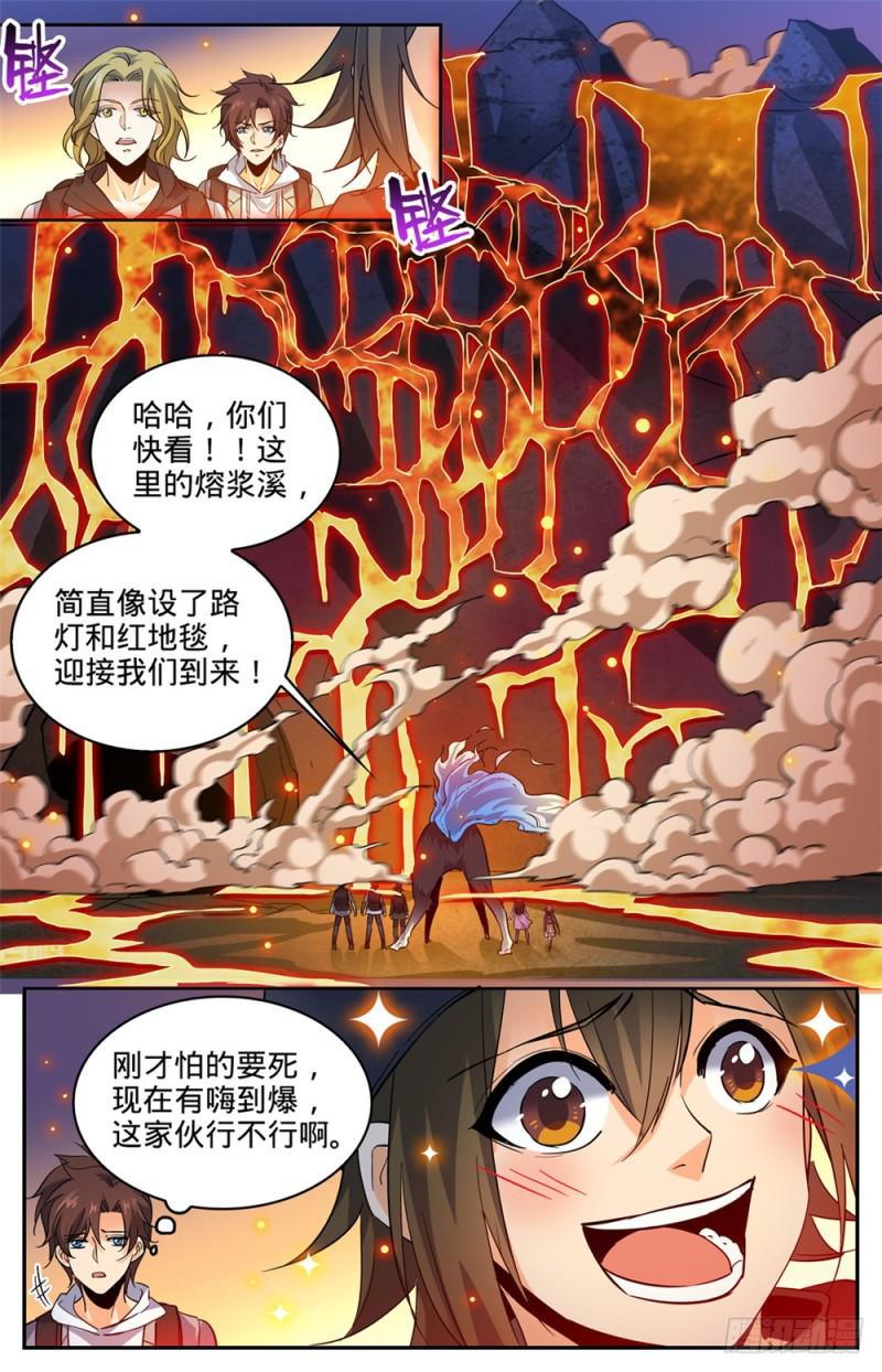 全职法师特别篇免费观看漫画,326 山道惊魂1图