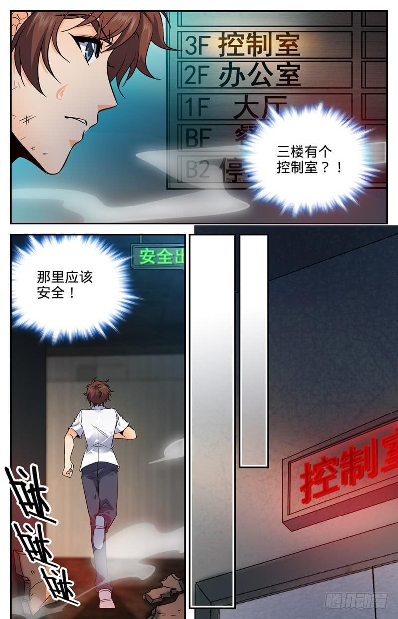 全职法师第7季上映时间漫画,93 发现心夏2图