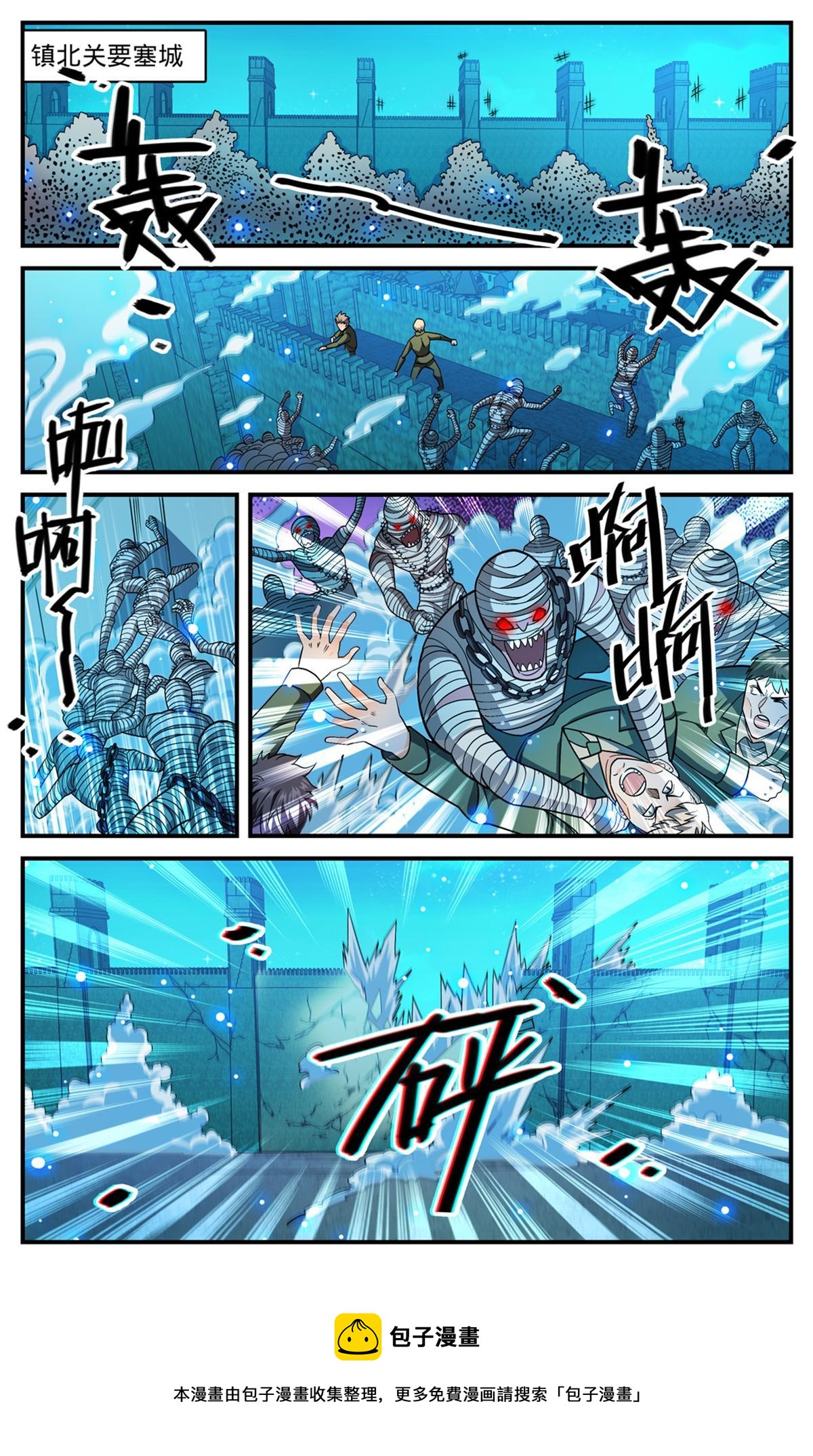 全职法师第6季免费播放漫画,854 铜链背后1图